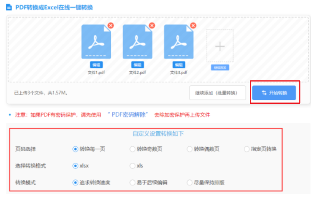 开云体app下载官网使用讲解 - 开始转换